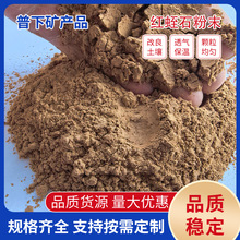 河北厂家红蛭石粉200目防火蛭石细粉325目耐火保温材料蛭石粉批发