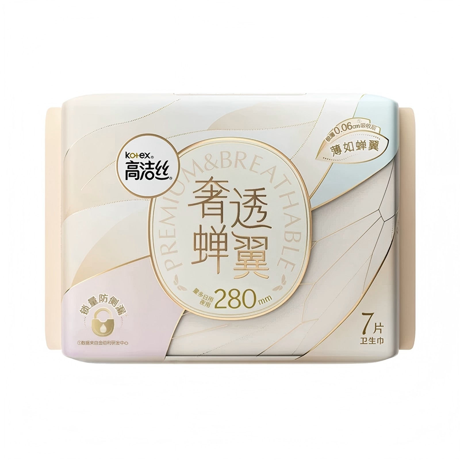 GJS6505 豪華な半透明の肌栄養シリーズ生理用ナプキン、昼夜用、蝉の羽のように薄く、シルクのような感触、通気性と肌に優しいおばさんナプキン