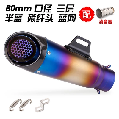 modification NINJA 400 650 Z900, Exhaust pipe - three-layer-half-blue-carbon-head-blue-net-60mm