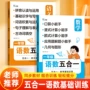 拼音同步五合一语文教材