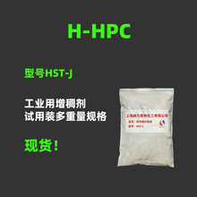 �Ǳ�����ά��HPC ��ά�� HST-J���ӽ�����ī�ù�ҵˮ����������ճ