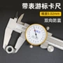 防震300mm200带表卡尺