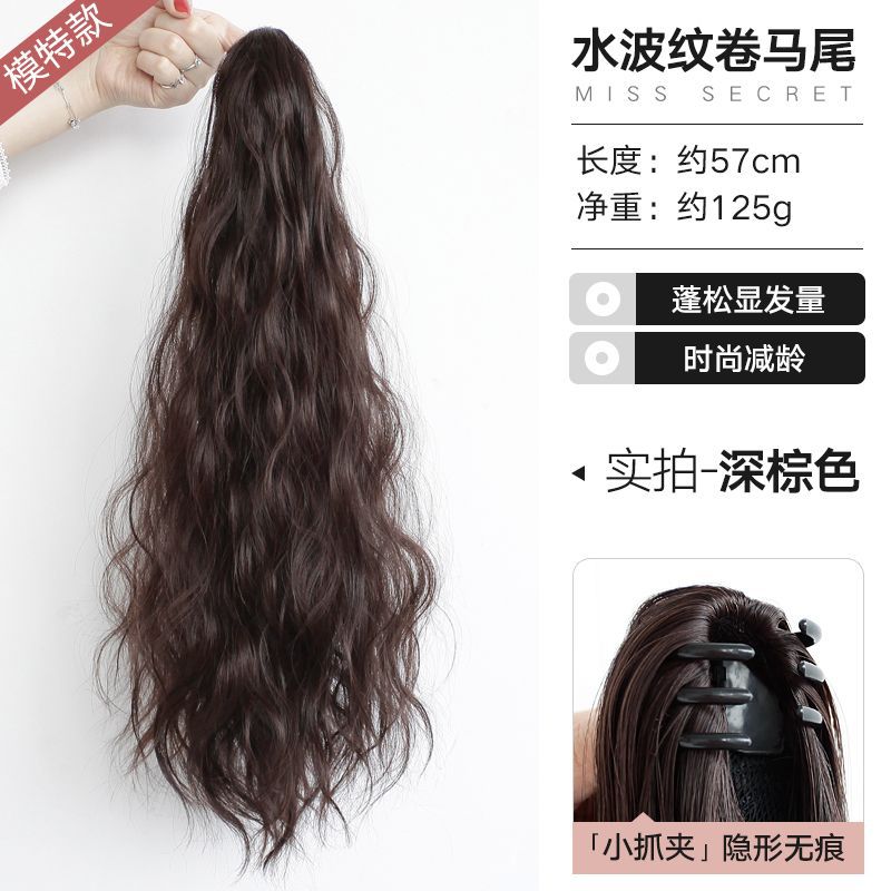 Peluca de cola de caballo hembra Artificial Completo cabello humano alta Cola de Caballo pieza clip luz giro trenza pelo rizado se puede atar Cola de Caballo falsa ligera