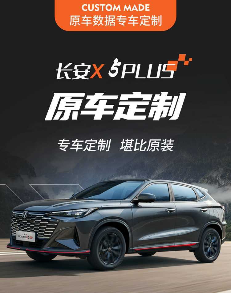 Suitable for 26 models of the second-generation Changan X5 Plus seat covers, all-season full-cover special seat covers, and 25 models of car seat cushions