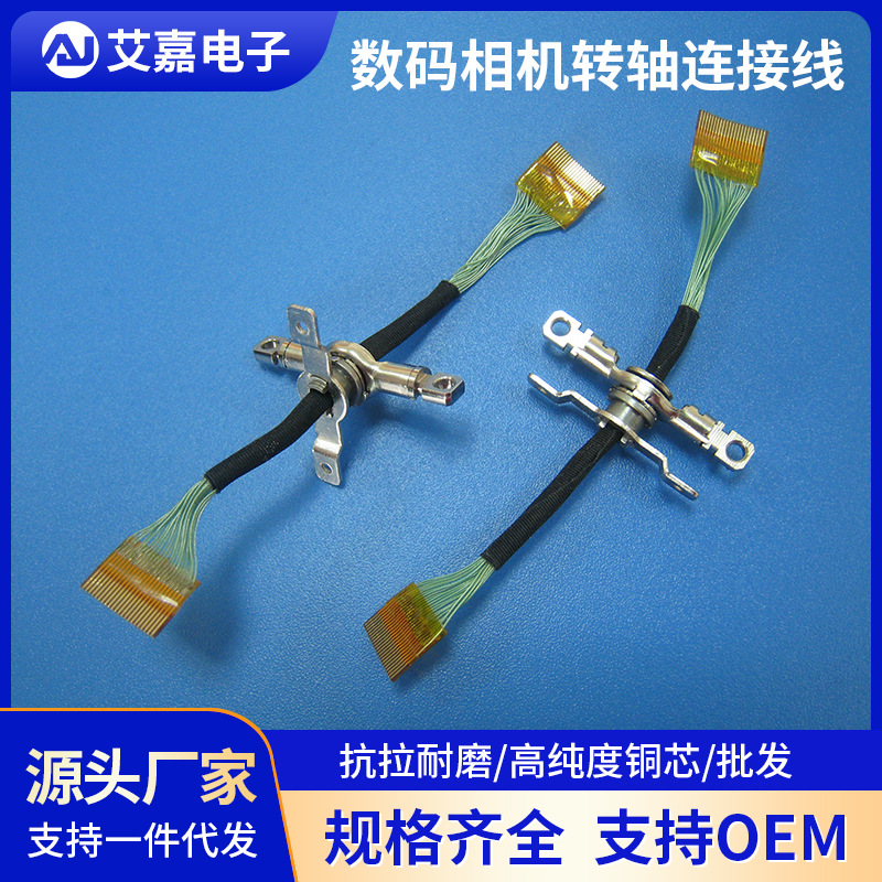 Digital camera display screen hinge cable DV frequency connection hinge camera line FPC hinge cable wholesale