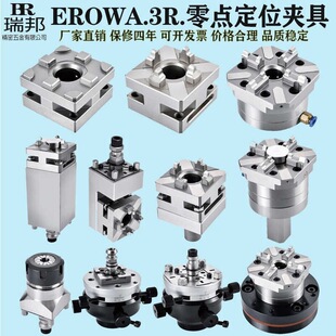 EROWA��ӿ��P�𻨙C��λ��Q늘O�A�^����~������ξ�3R�A��