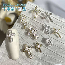 跨境新品美甲合金十字架饰品 简约搭配合金十字架指甲装饰ZS-1218