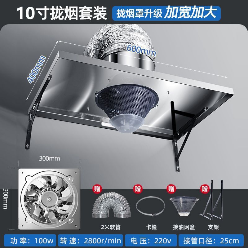 出租房简易油烟机家用大吸力排气扇强力换气扇厨房拢烟式抽油烟机|undefined