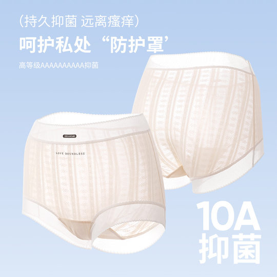 Summer new ultra-thin ice silk plus size underwear women's high waist 200kg class a cotton extended crotch 10A antibacterial underwear