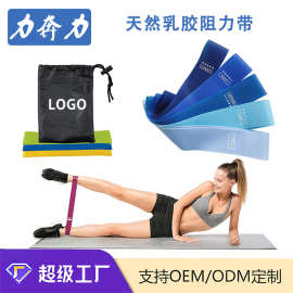 健身乳胶薄圈阻力带跨境热销深蹲练腿提臀拉伸带弹力圈运动拉力带