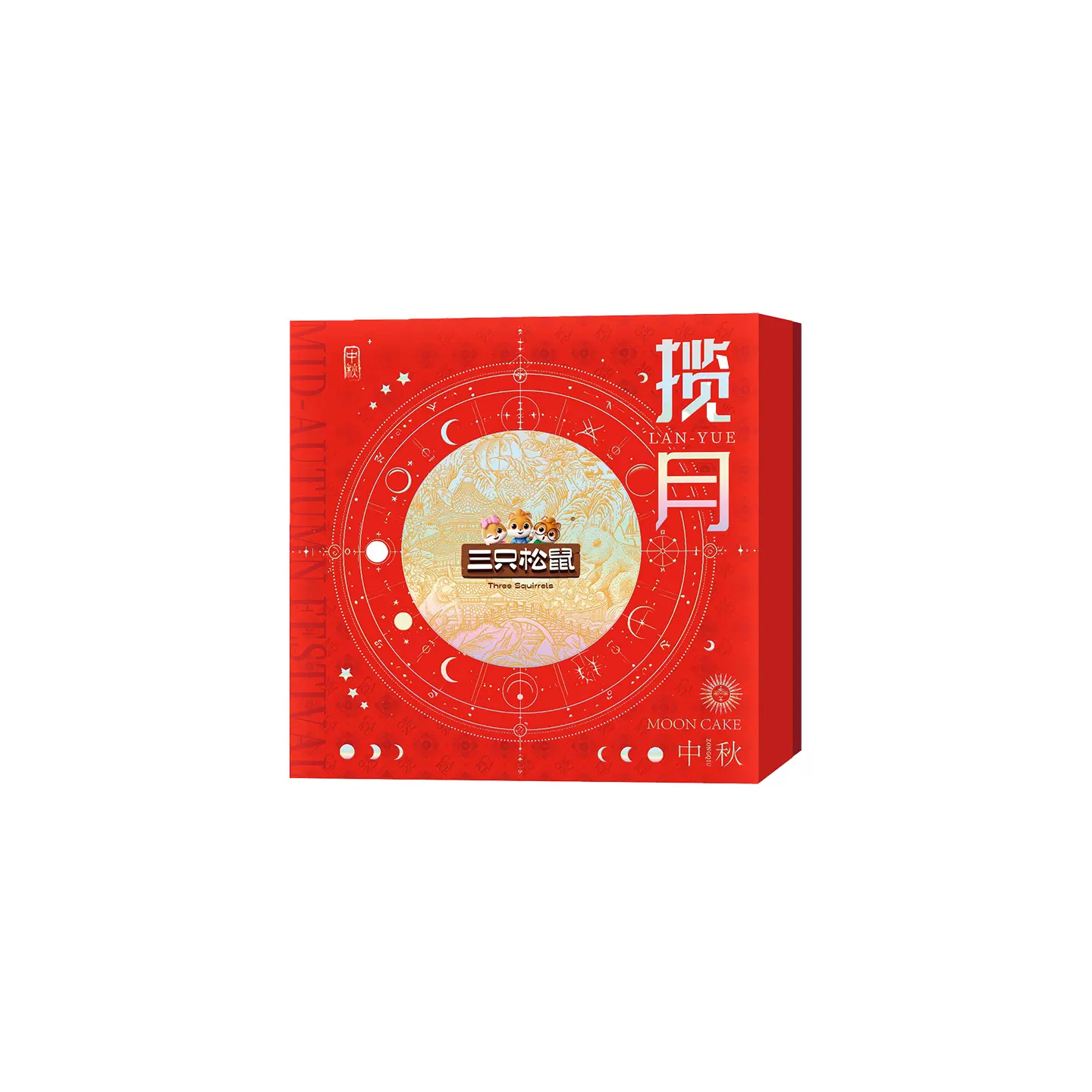 【三只松鼠】揽月580g莲蓉蛋黄巧克力流心广式混合口味月饼团购