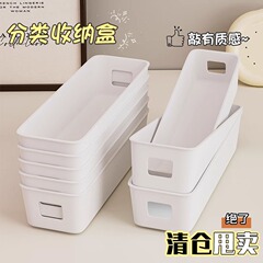 多機能ロングストリップ収納ボックス引き出しパーティションオーガナイザーボックス蓋なしデスクトップスナック化粧品携帯電話ケース収納