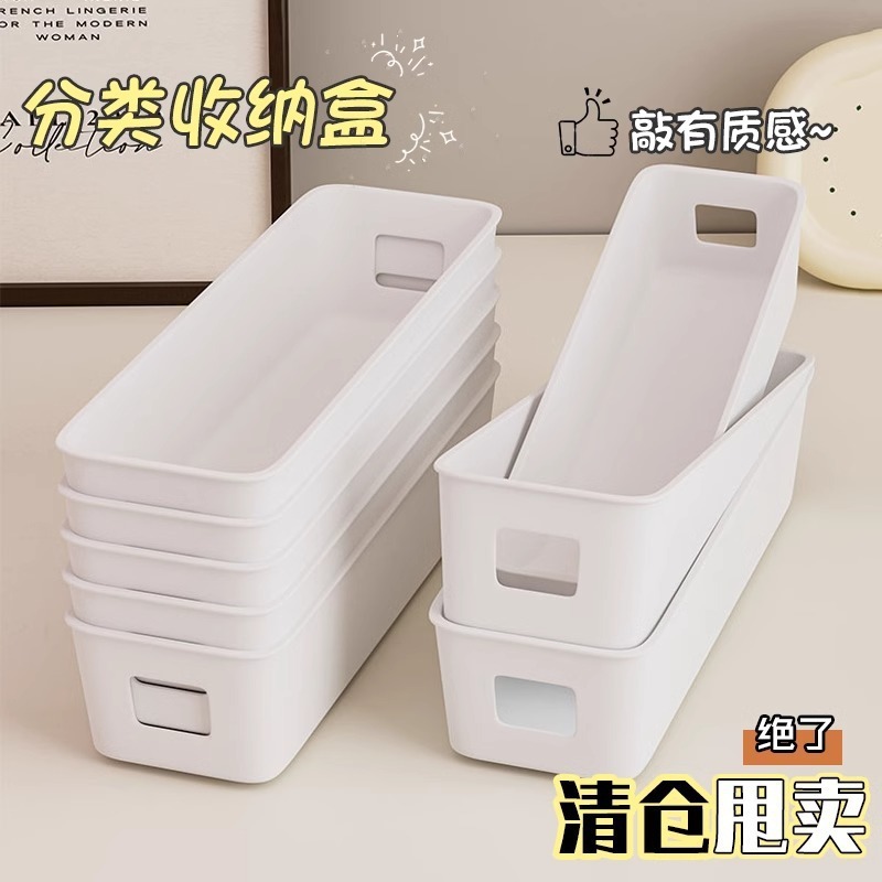 Multifunctional Long Storage Box Drawer Partition Organizer Box Without Lid Desktop Snack Cosmetics Mobile Phone Case Storage