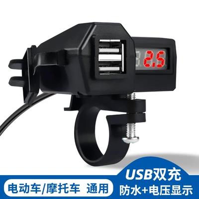 Motorcycle dual USB interface 3.1A mobile phone charger with voltage digital display waterproof car wholesale accessories