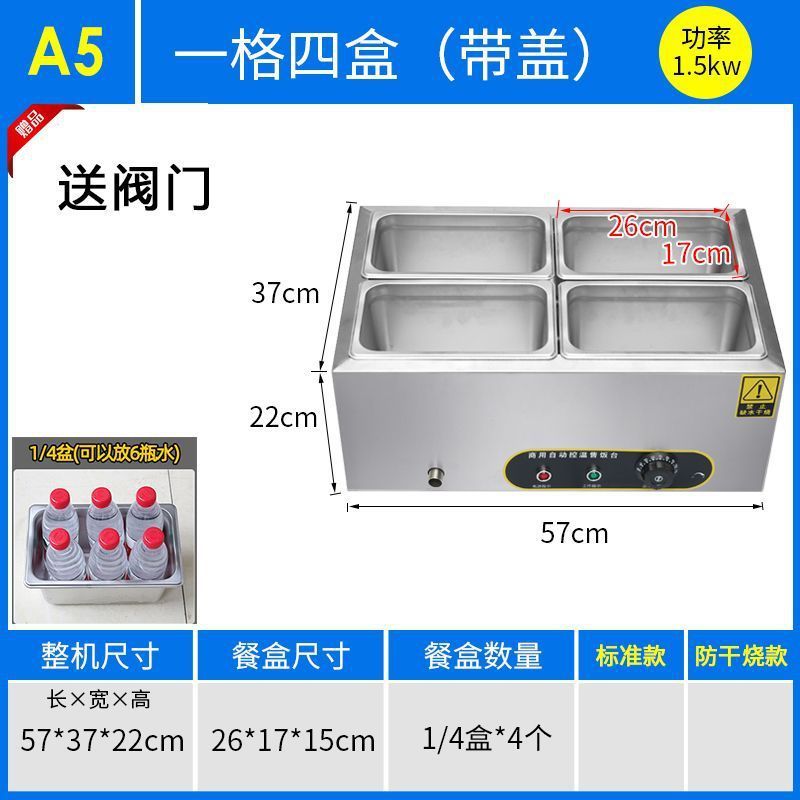 商用快餐保温台加热控温不锈钢汤池台式保温售饭台食堂保温打菜台|undefined