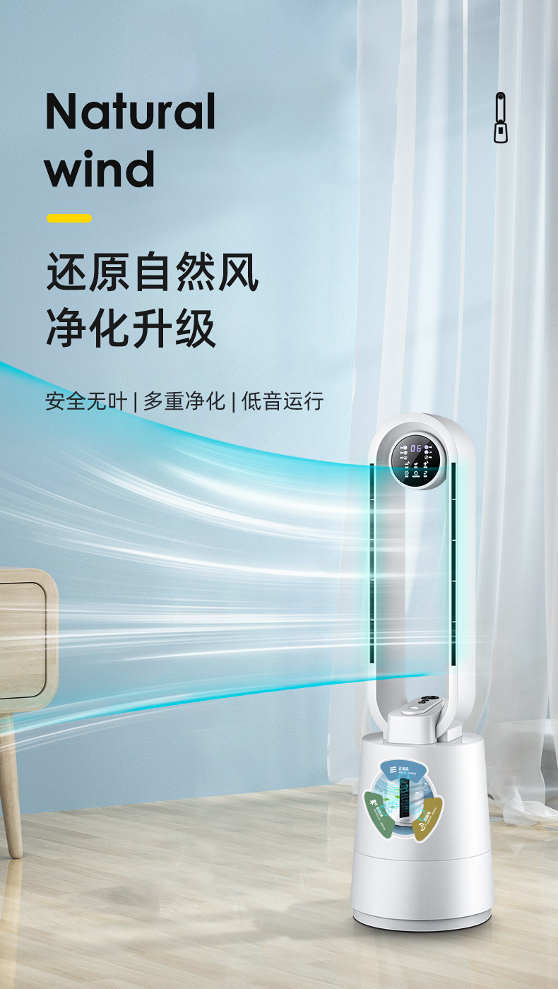 DWY-S520R-D-无叶风扇-_01