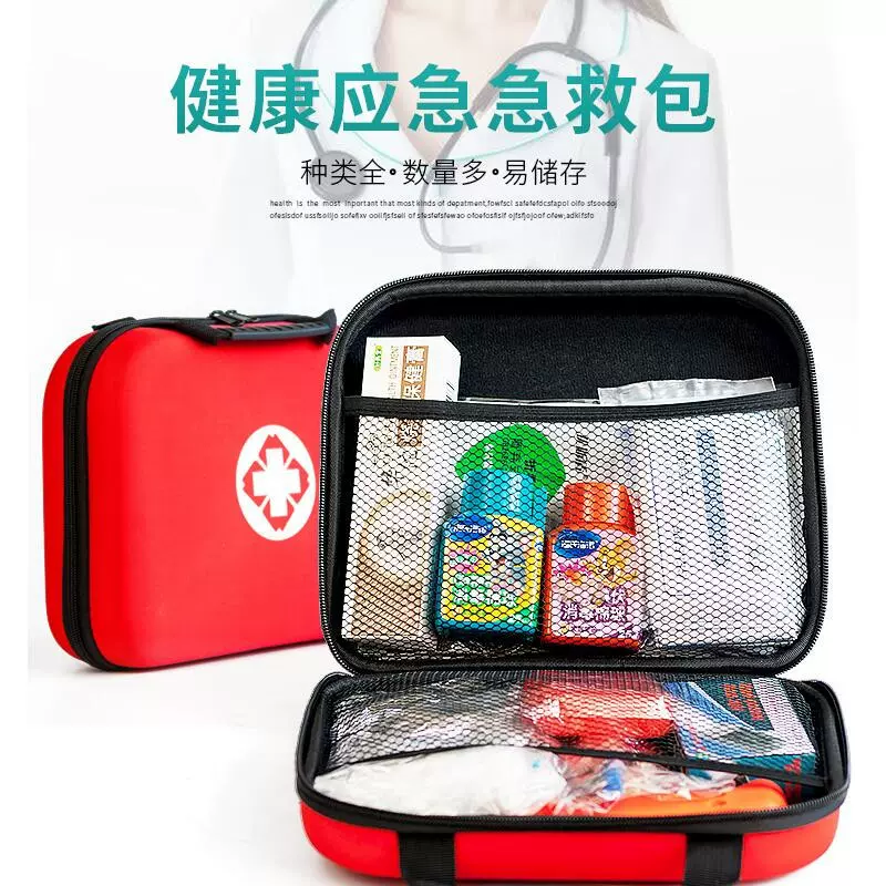 急救包家用车载应急包户外旅行地震救援便携小型医疗包套装医药包