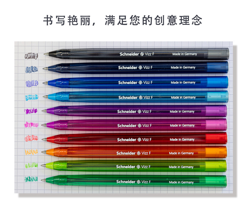 施耐德VIZZ中油笔祥6.png