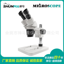 ST60 20/40X ���I�wҕ�@΢�R 60���wҕ�@΢�R�o��Դ�����@΢�R