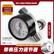 噴漆槍氣泵壓力調節器壓縮空壓機調壓閥門氣壓表減壓閥氣動調壓表