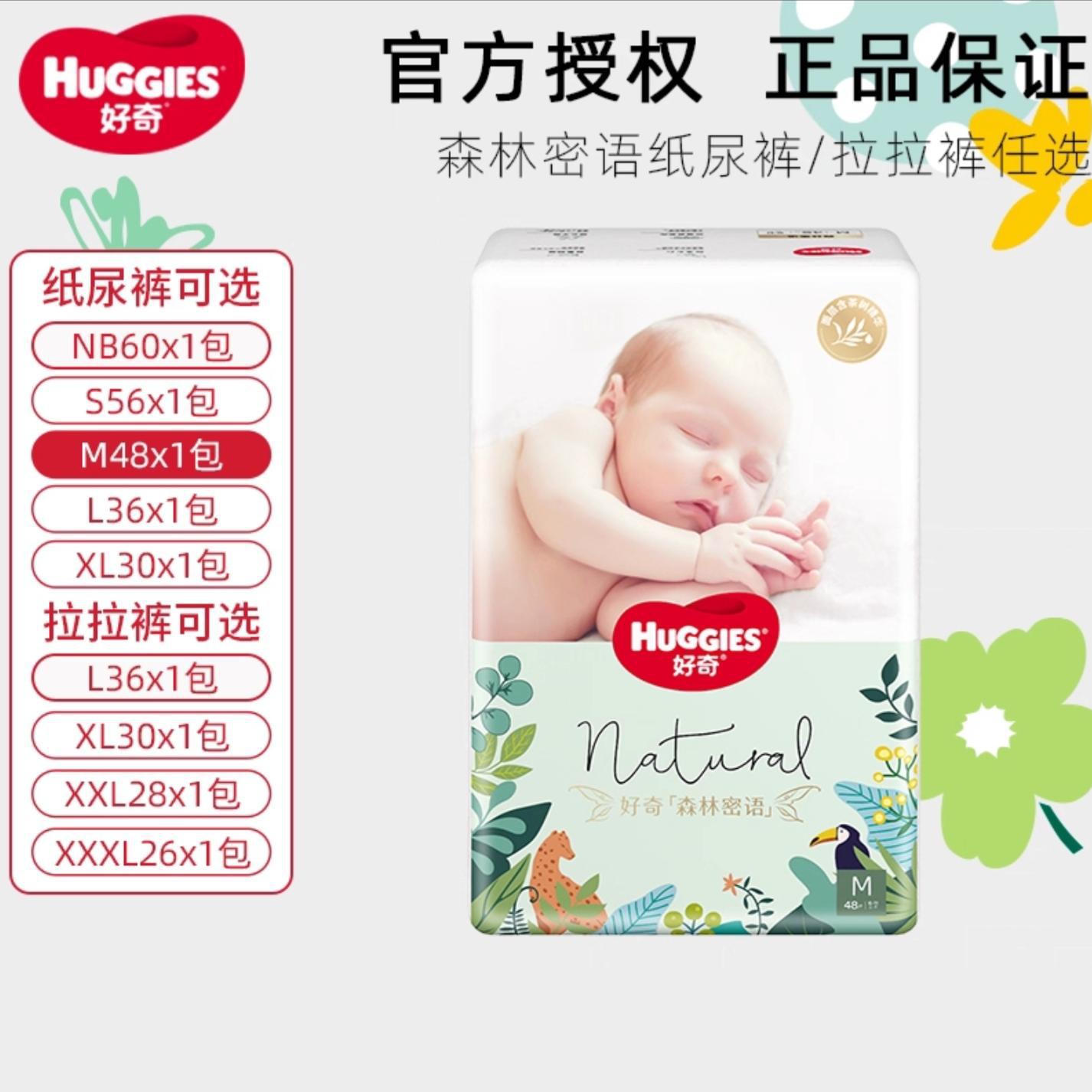 [2 Packs] Curious Forest Secret Diapers Growth Pants Nb-Xxxl Sizes Optional, Fresh and Breathable