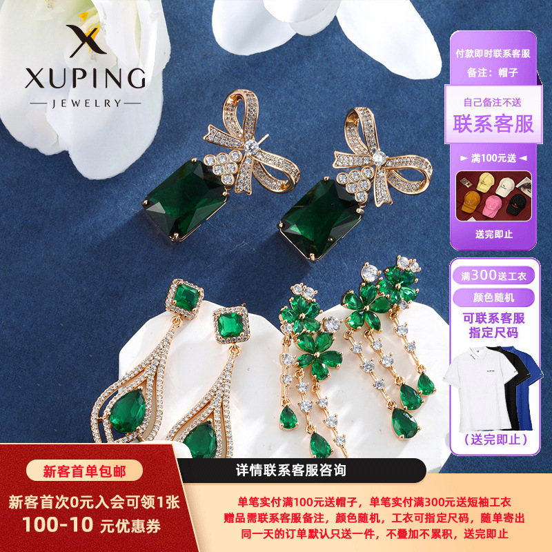 Xuping joyería esmeralda retrógrado pendientes de lujo ligero nicho de alto nivel de flores largas arcos bordados pendientes