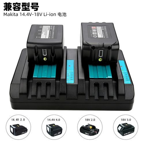 Substitute for Makita Dual Charger DC18RD 14.4V-18V Lithium Battery Charger DC18RC Manufacturer