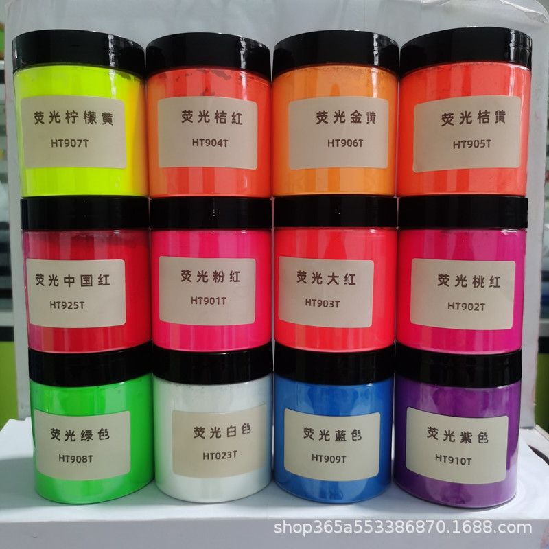 厂家直销荧光粉印刷油墨油漆荧光粉滴胶荧光颜料荧光笔荧光色精