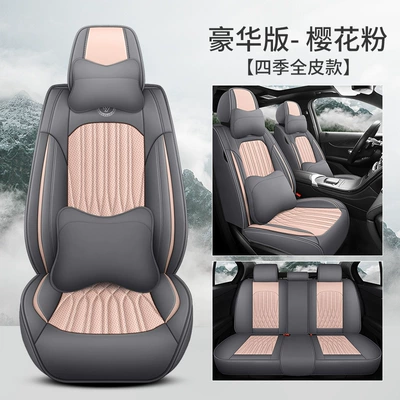Four Seasons Pad, Car Seat Cover Car Seat Cushion - sakura-pink-deluxe-edition-full-leather-general-purpose