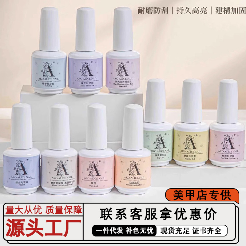 Ako Functional Gel Anti-Lift Base Coat No-Wash Sealing Layer Matte Sealing Layer Construction Reinforcement Nail Gel for Nail Salons