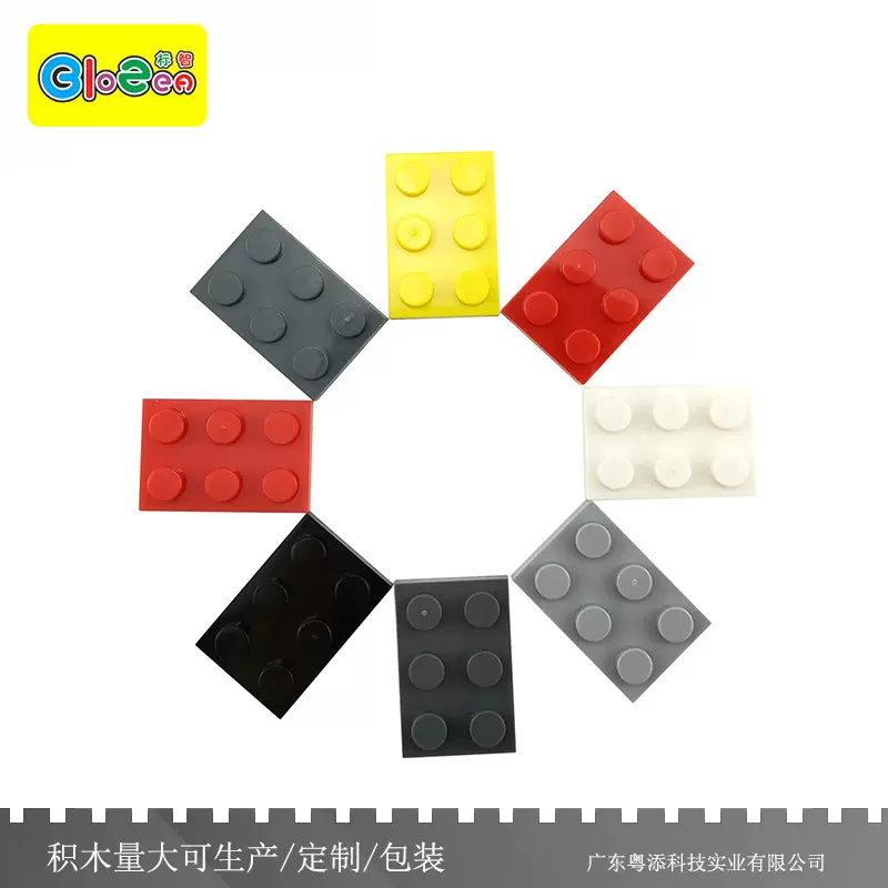 小颗粒塑料积木3021益智科教2x3基础板积木配件通用厂家直销