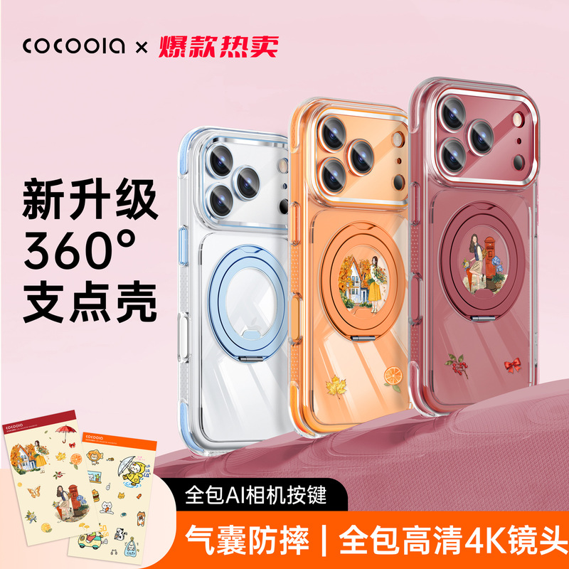 Cocoola Is Suitable for Apple 18Promax Transparent Mobile Phone Case Iphone17Pro All-Inclusive Anti-Fall 16-Point Case Cocoola Is Suitable for Apple 18Promax Transparent Mobile Phone Case Iphone17Pro All-Inclusive Anti-Fall 16-Point Case