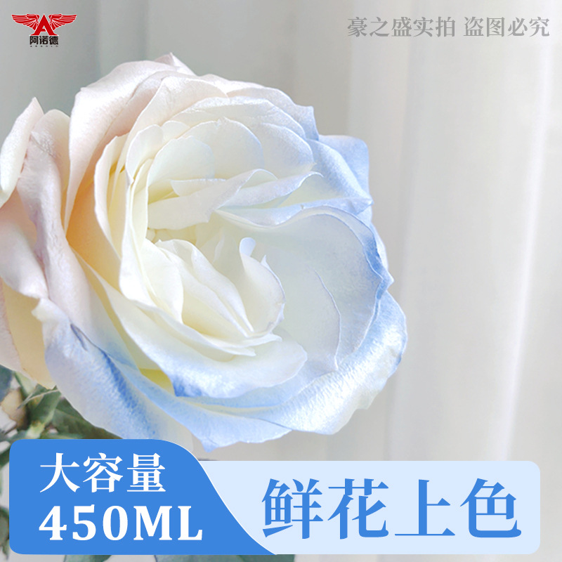 水性鲜花喷漆自喷漆碎冰蓝鲜花染色喷色剂玫瑰珠光色鲜花喷漆批发