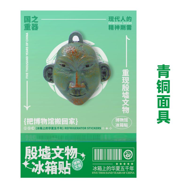 匹诺考古国博文创殷墟文物冰箱贴北京大运河博物馆树脂立体可磁吸|undefined