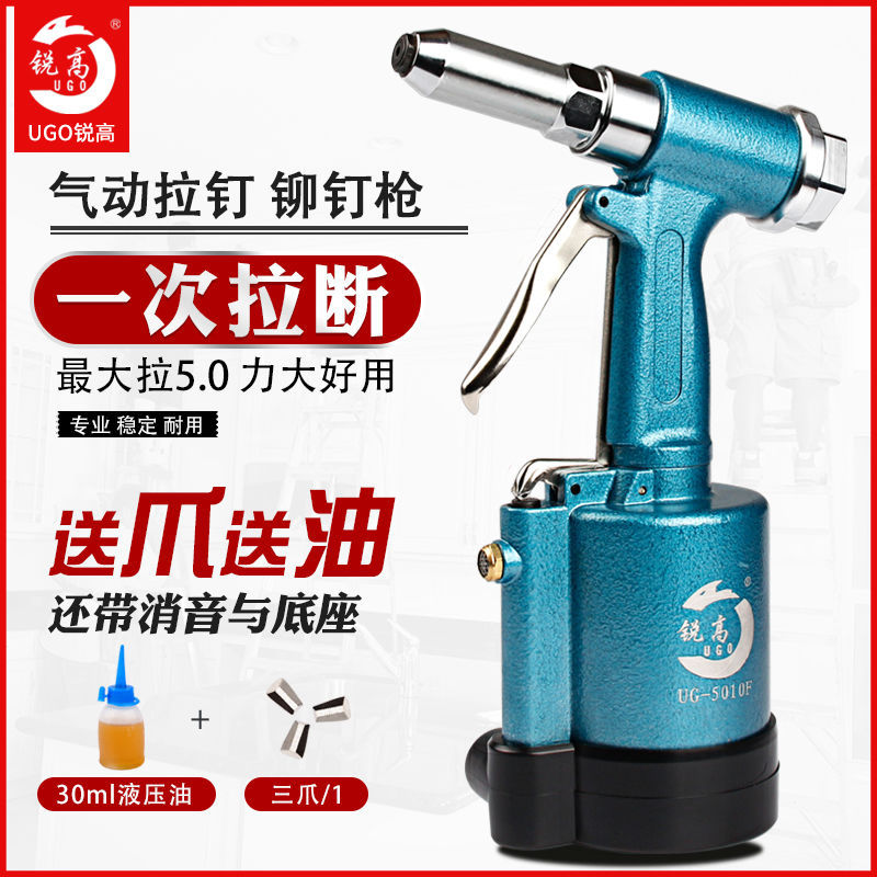 锐高气动拉铆钉枪拉钉枪拉铆枪拉帽抢不锈钢抽芯拉铆钉机铆接工具