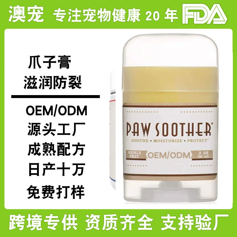 Крем для лап домашних животных, трансграничный увлажняющий крем для лап для кошек и собак, универсальное увлажняющее масло для ног, крем для когтей, увлажняющий крем для лап домашних животных