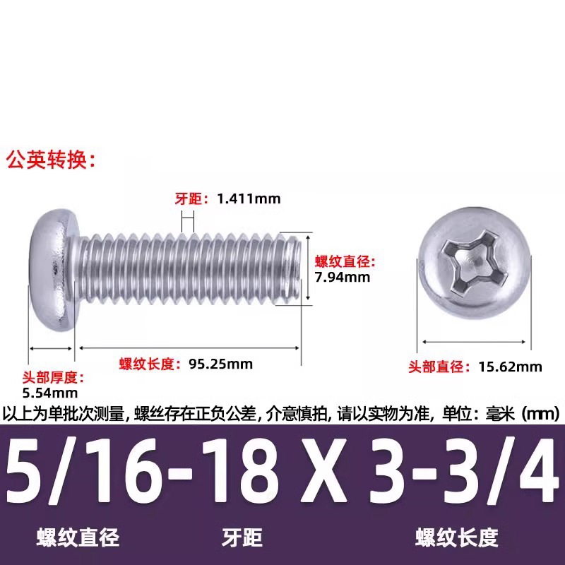 英米製十字丸頭ねじ304ステンレス細歯10 #-32十字溝盤頭ねじ2 #-3/8
