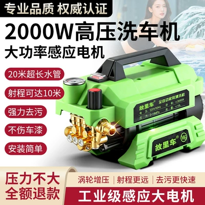 Powerful Cleaning, Induction Motor Cleaning — Car washing machine