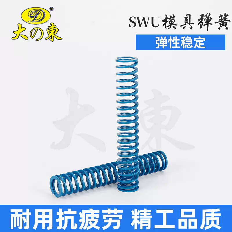 米思米标准弹簧SWU17×100螺旋模具弹簧 蓝色扁线弹簧五金配件