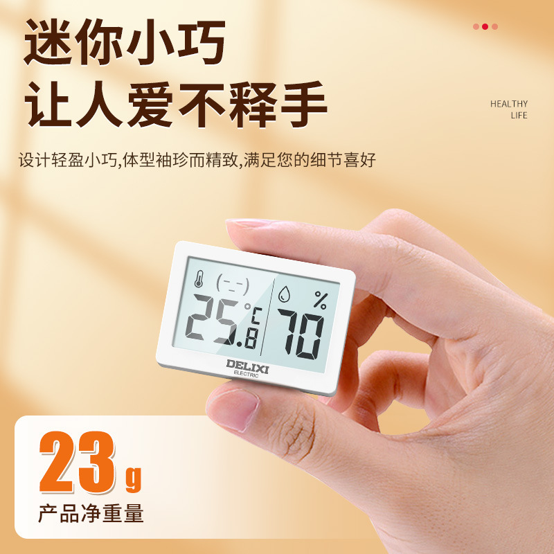 Delixi Electronic Temperature and Humidity Meter High Precision Indoor Digital Humidity Meter Household Precision Wall-mounted Dry and Wet Detector