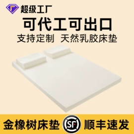 乳胶床垫;乳胶枕;其他枕芯