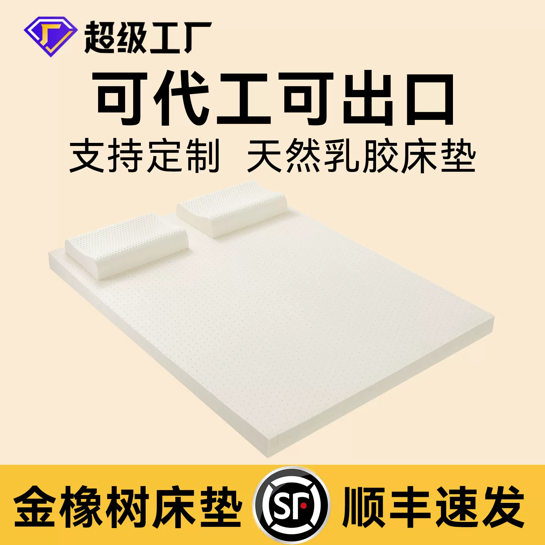 抗压不塌陷5cm10cm厚金橡租房专用家用卧室天然乳胶垫乳胶床垫