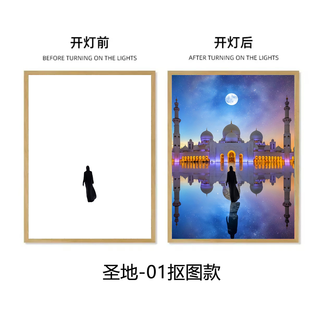 Holy Land-01 컷아웃 모델