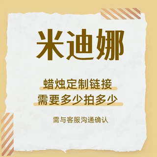 米迪娜香薰蜡烛开模定制香味异形蜡烛定制Handmade Custom Candle