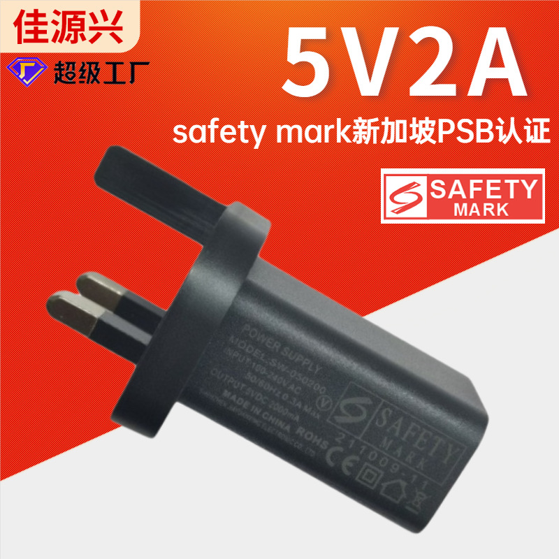 Wholesale Singapore Psb Certified Safetymark5V2A Charger British Standard USB Mobile Phone Charging Head Power Supply