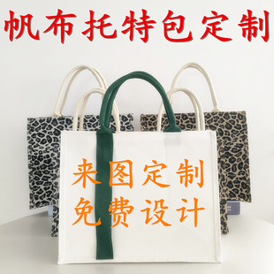 Customized Canvas Bags, High-End Leopard Print Handbags for Work Clothing, Shoulder Shopping Bags, Stereo Tote Bags