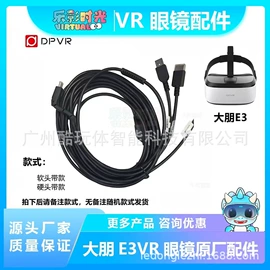 电玩设备;其他游艺设施;头戴显示