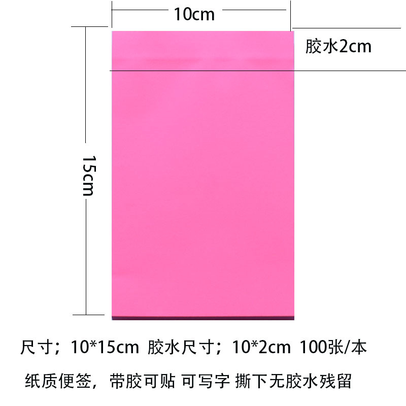10*15cm 로즈 레드 A6 짧은 가장자리 스틱 100 조각