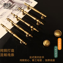 厂家直销法式黄铜拉手复古家具柜门单孔橱柜子抽屉中古风衣柜把手