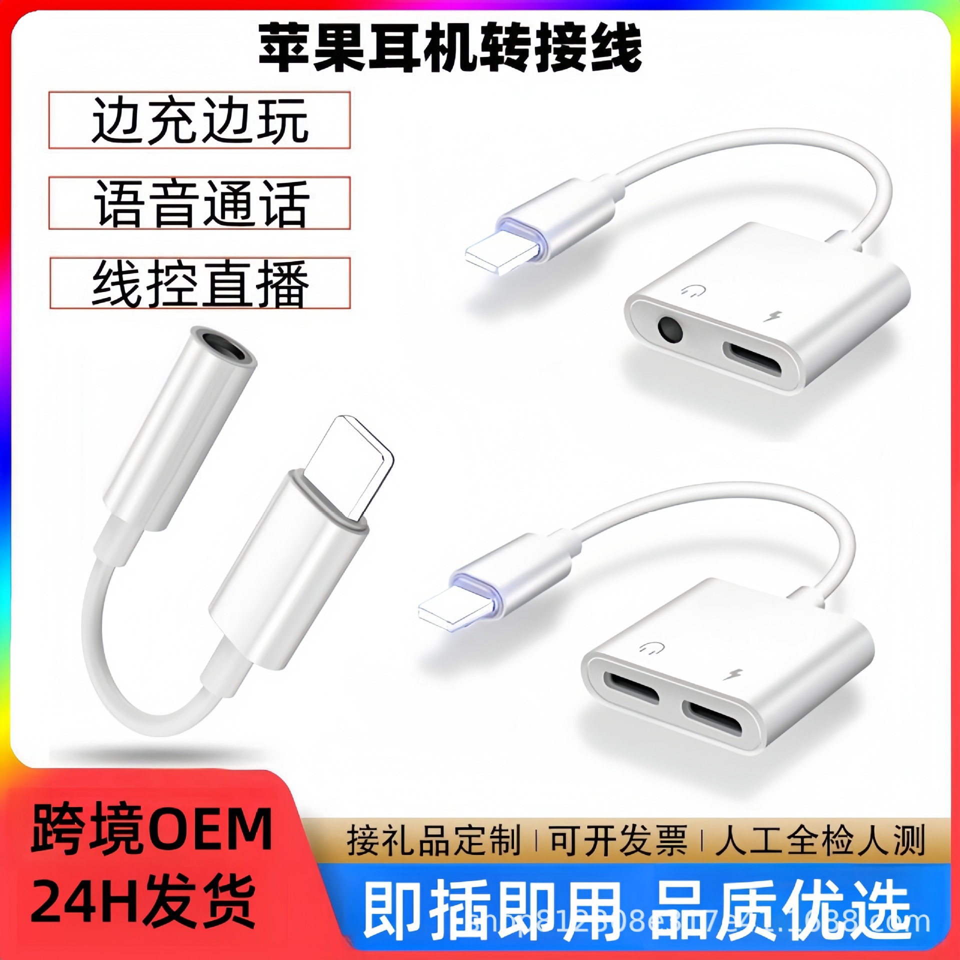 适用苹果耳机转换头type-c音频线lightning手机转接线原装芯片